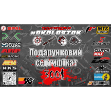 Подарочный сертификат